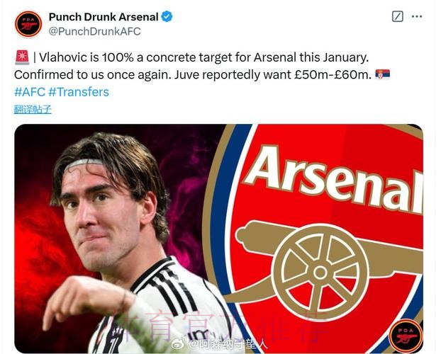 拜仁阿森纳皇马追求弗拉霍维奇 尤文要价至少1亿欧 拜仁阿森纳皇马追求弗拉霍维奇 尤文要价至少1亿欧